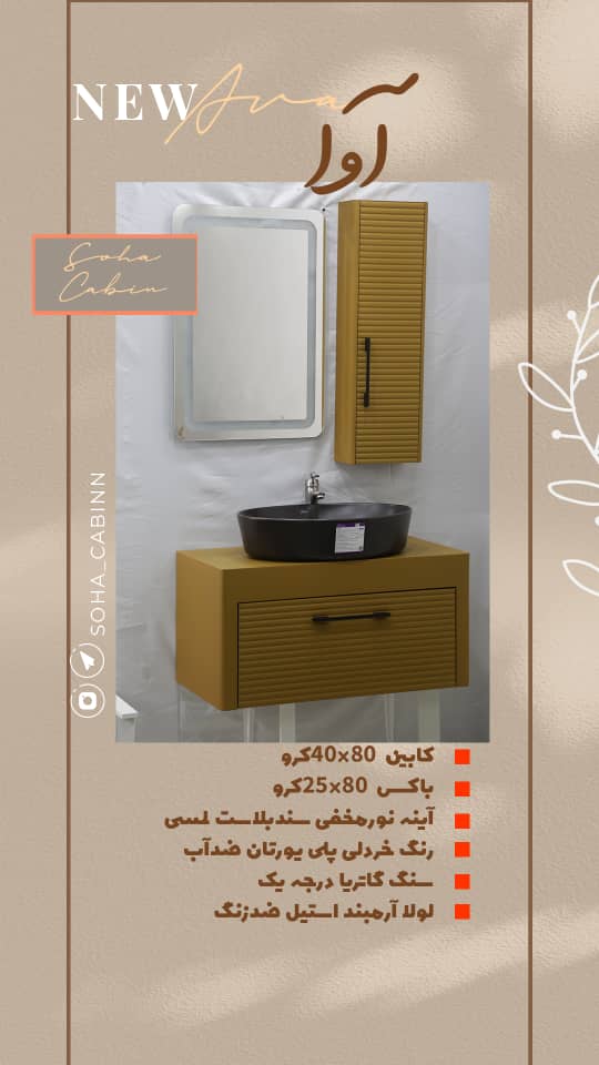 آوا
